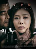 交换韩国